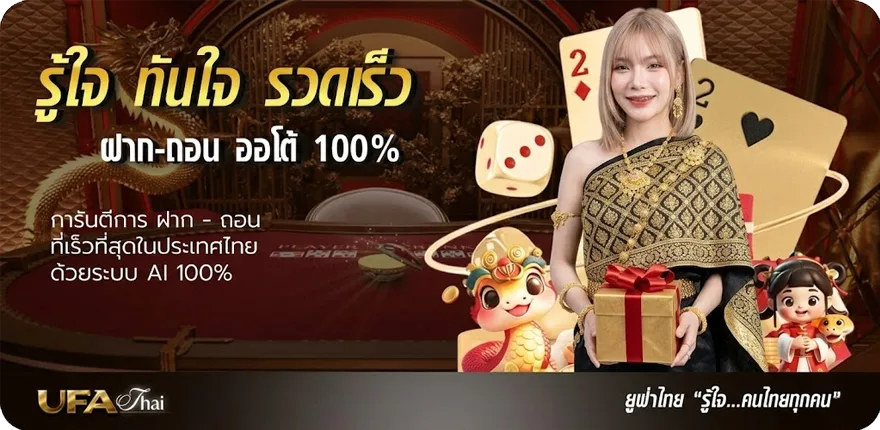 Banner หวย แม่ จํา เนียร ไทยรัฐ เดลิ นิ ว ส์ ล่าสุด — โปรโมชั่นสมาชิกใหม่