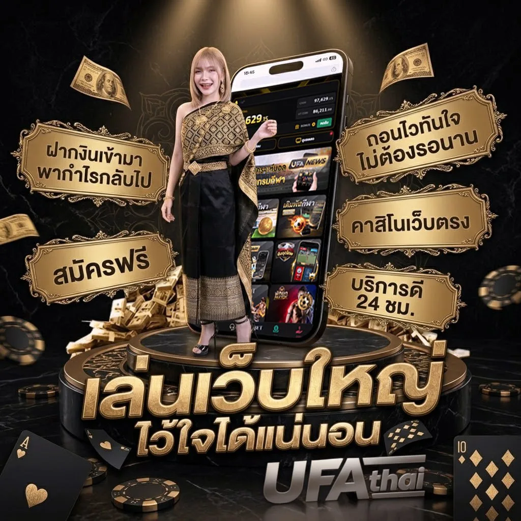 หวย แม่ จํา เนียร ไทยรัฐ เดลิ นิ ว ส์ โลโก้แบรนด์ — เว็บตรง UFABET